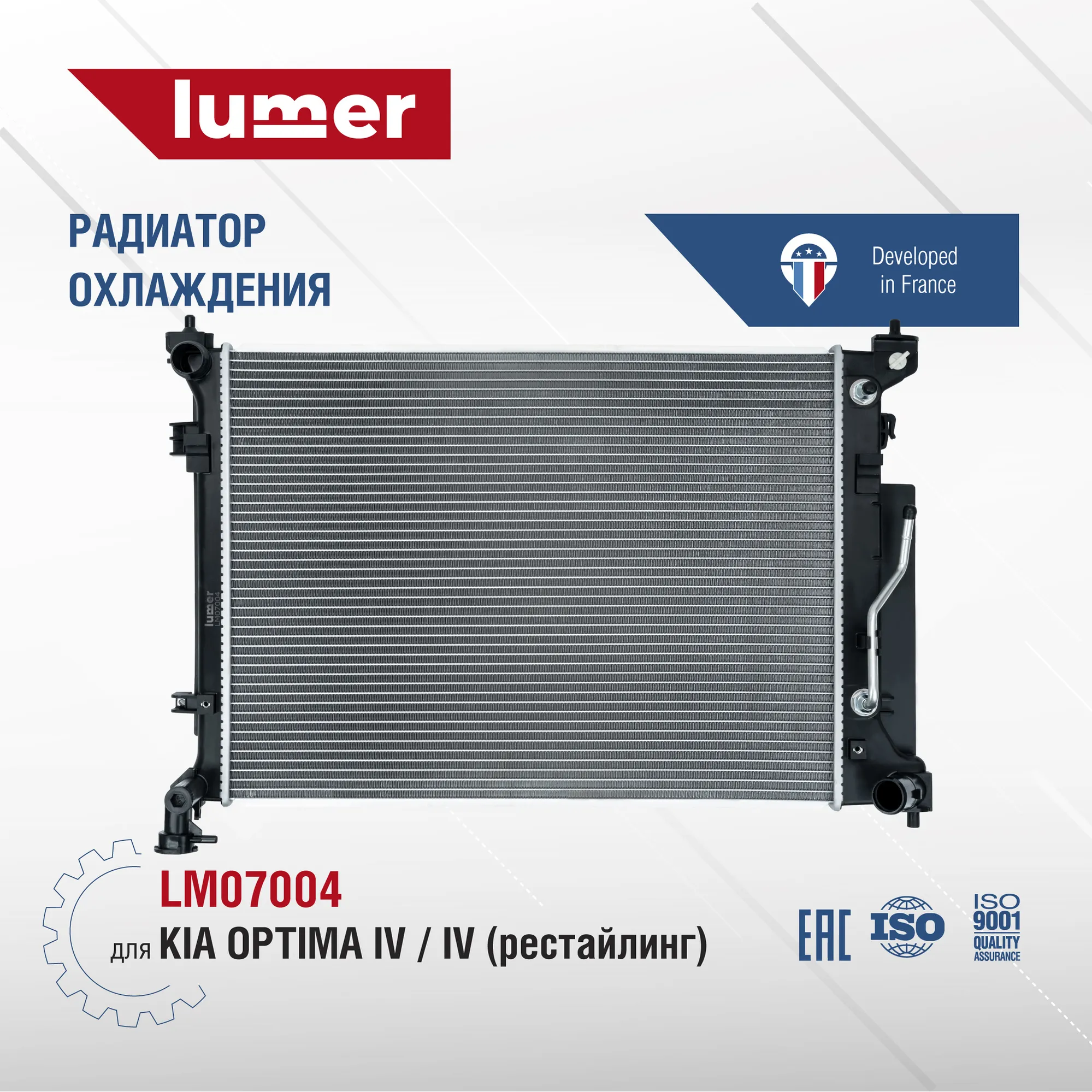 Радиатор охлаждения двигателя KIA Lumer LM07004