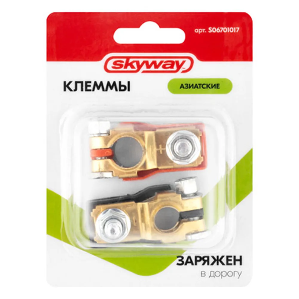 Клемма аккумуляторная медь, японская тонкая 017 (к-т 2шт) , SKYWAY SKYWAY S06701017