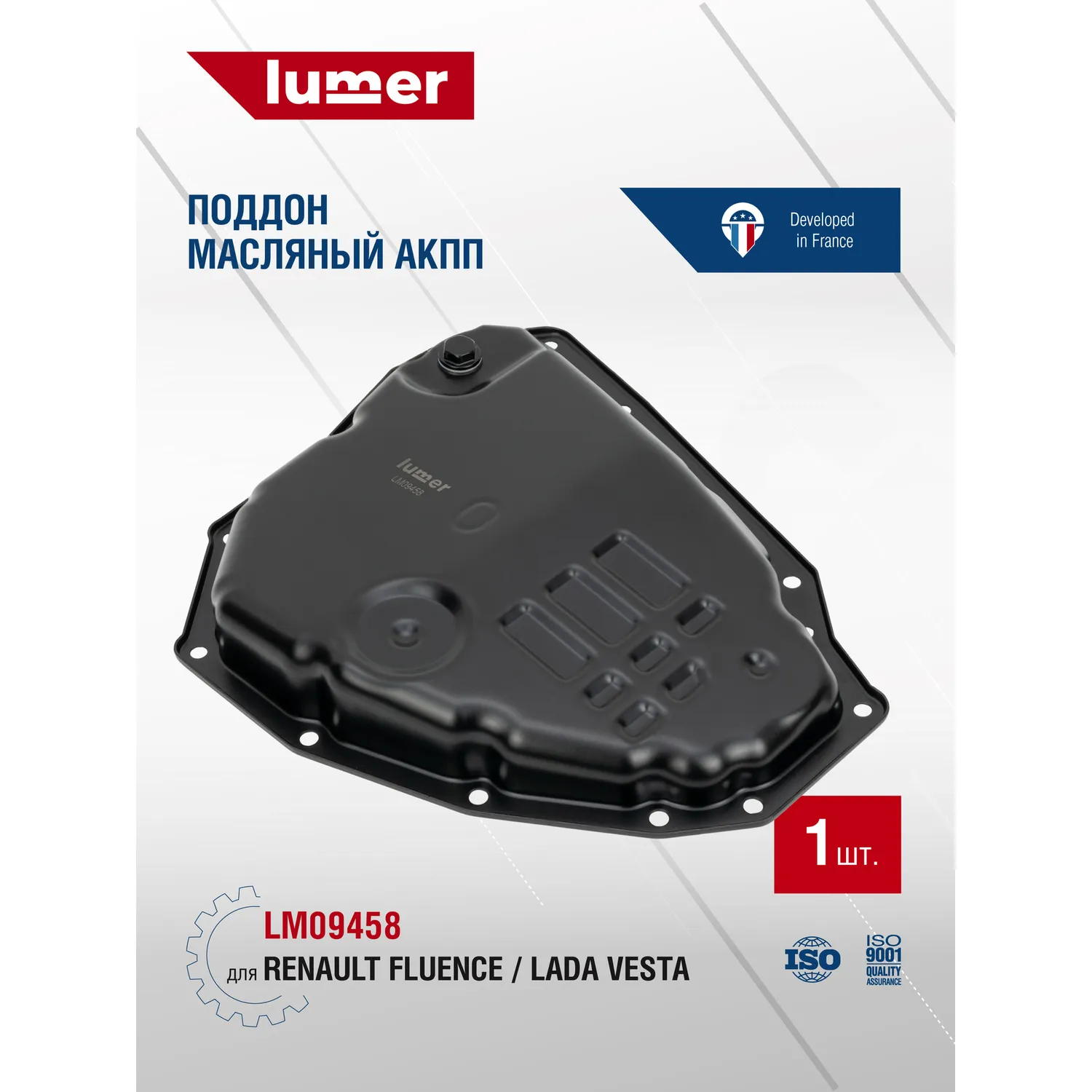 Масляный поддон Renault Fluence, Lada Vesta Lumer LM09458