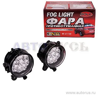 Фара противотуманная светодиодная 9LED 12в 2шт для ВАЗ 2170-72 PRIORA BOLK BK61134