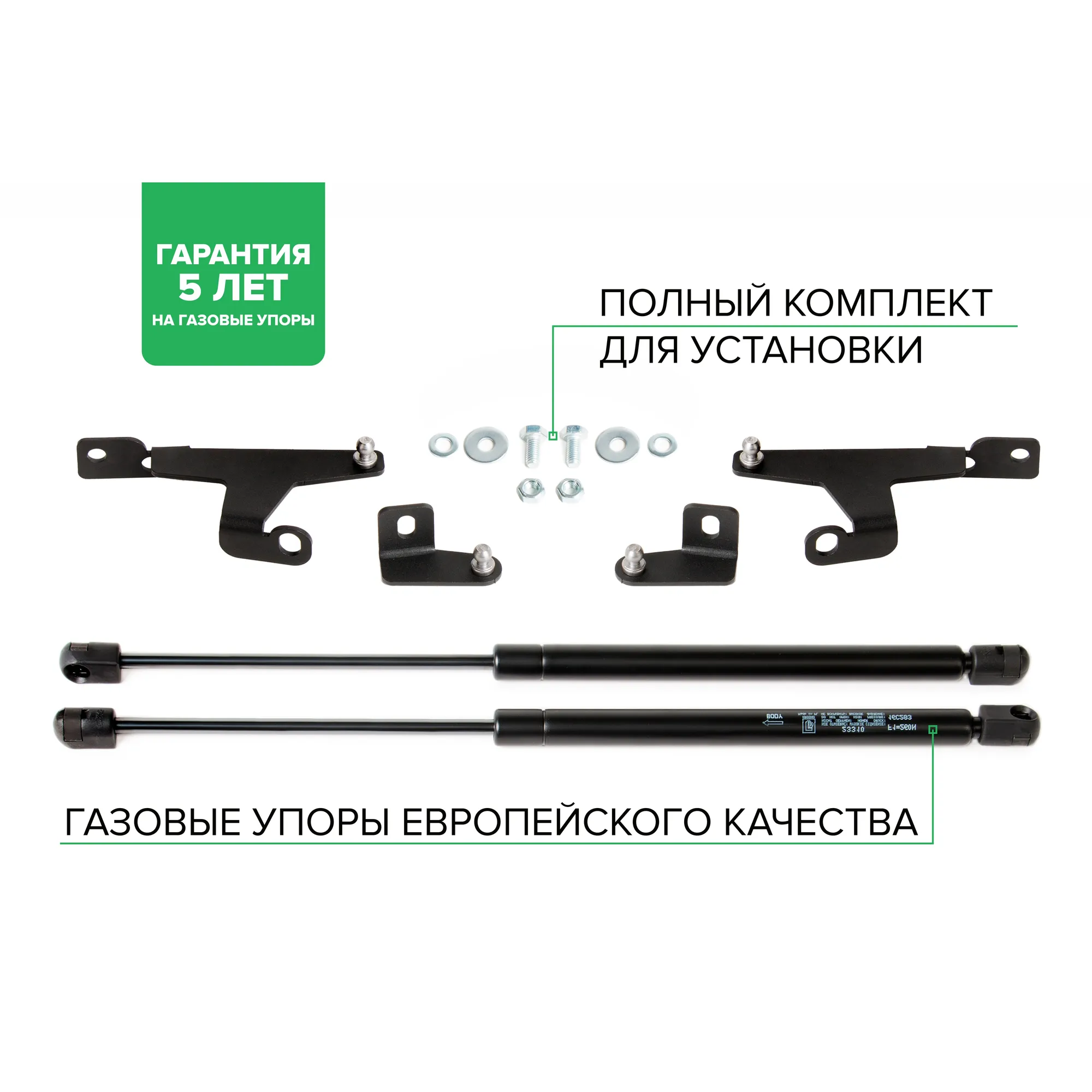 Комплект упоров капота Pneumatic Chevrolet Lachetti (2004-2013) / Ravon Gentra (2015-2018) PNEUMATIC KU-CH-LA00-00