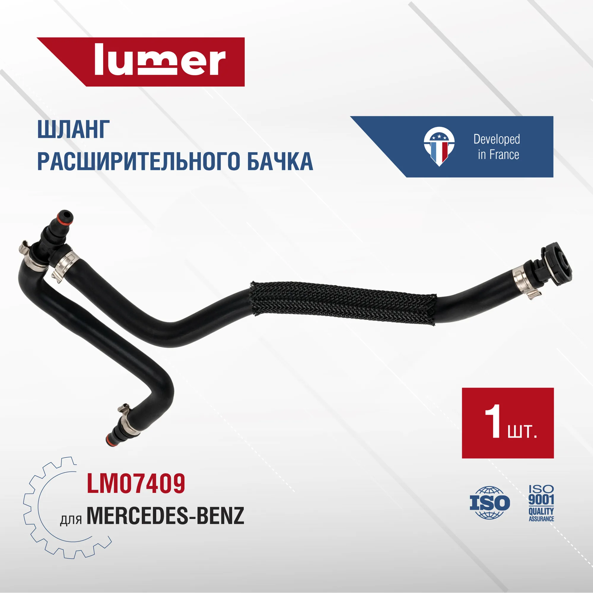 Шланг расширительного бачка MERCEDES-BENZ Lumer LM07409