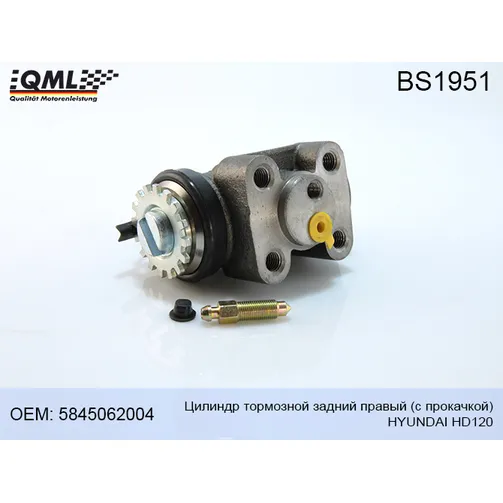 Цилиндр тормозной Hyundai HD120 задний правый с прокачкой 5845062004 QML BS1951