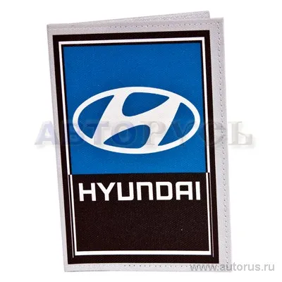 Автобумажник (нат. холст) HYUNDAI ВЕКТОР CV-026-AV