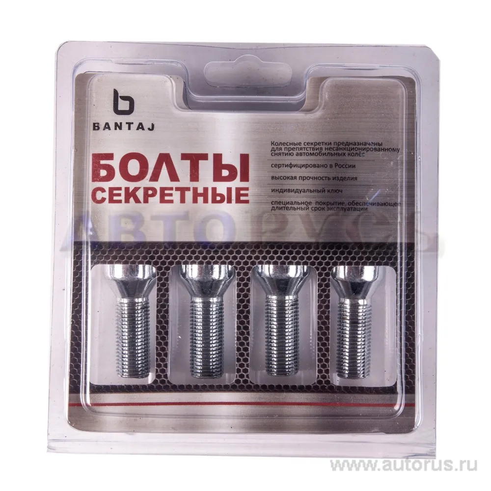 Секретки колесные болт M14x1.50x28 конус ВНШГ