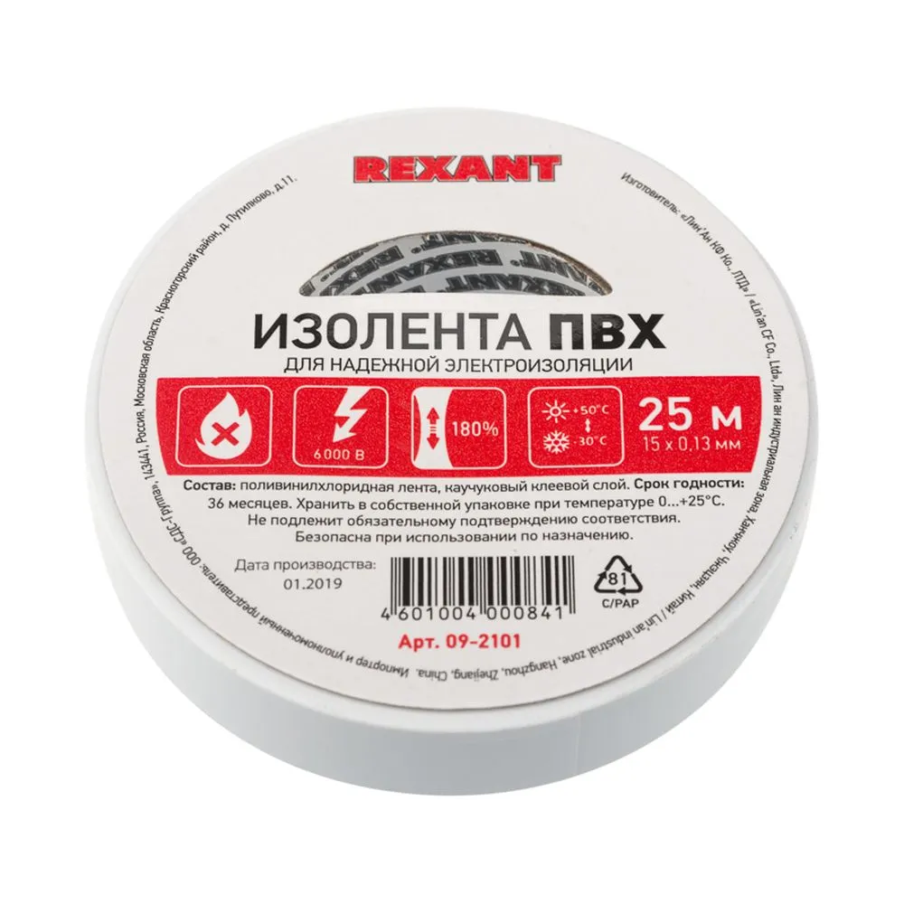 Изолента ПВХ REXANT 15 мм x25 м белая упаковка 5 роликов REXANT 092101