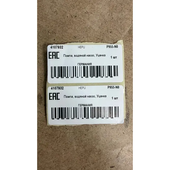 Помпа, водяной насос, Уценка RENAULT Laguna/Megane HEPU P955-N0 Уценка