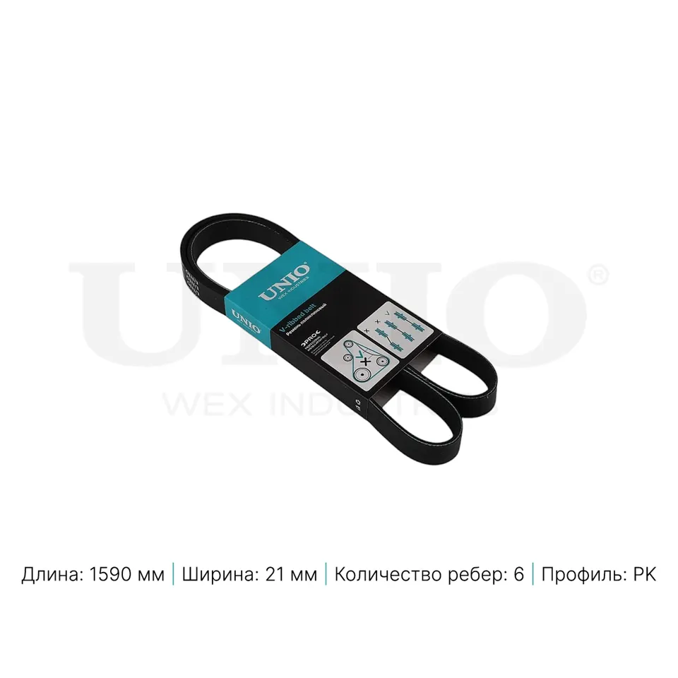 Ремень поликлиновой VW Transporter T4 90-, Ford Mondeo I,II 94-, Audi UNIO BLT-6PK1590