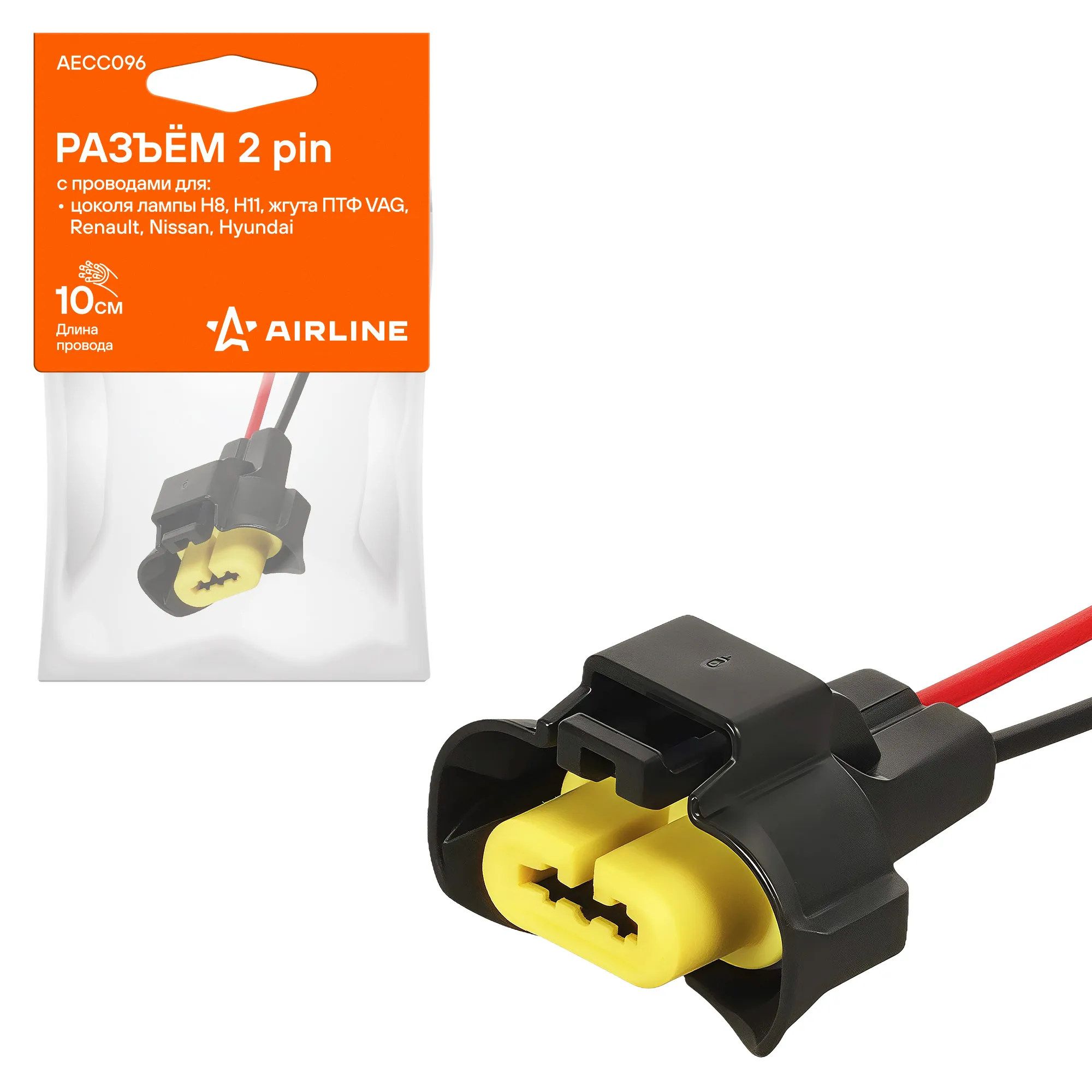 Разъем 2 pin с проводами цоколя лампы H8, H11, жгута ПТФ VAG, Renault, Nissan, Hyundai AIRLINE AECC096