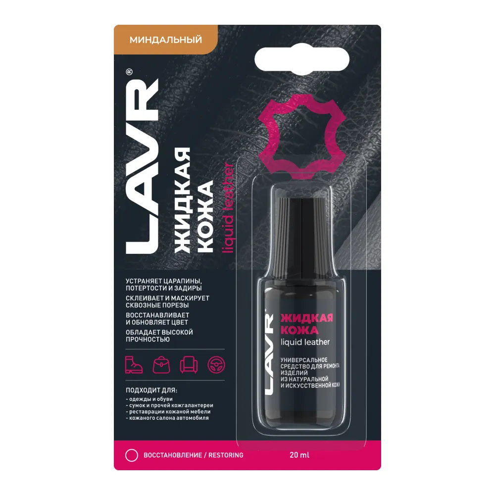 Жидкая кожа Миндальный LAVR Ln1798