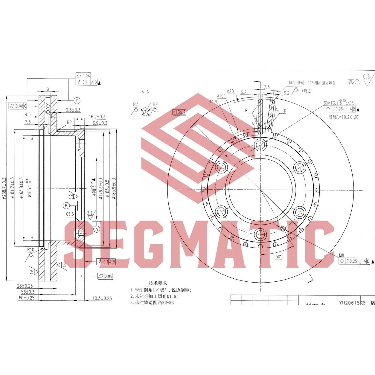 Диск тормозной пер FORD RANGER 05-, MAZDA B-SERIE 99-, BT-50 06- SEGMATIC SBD30093100
