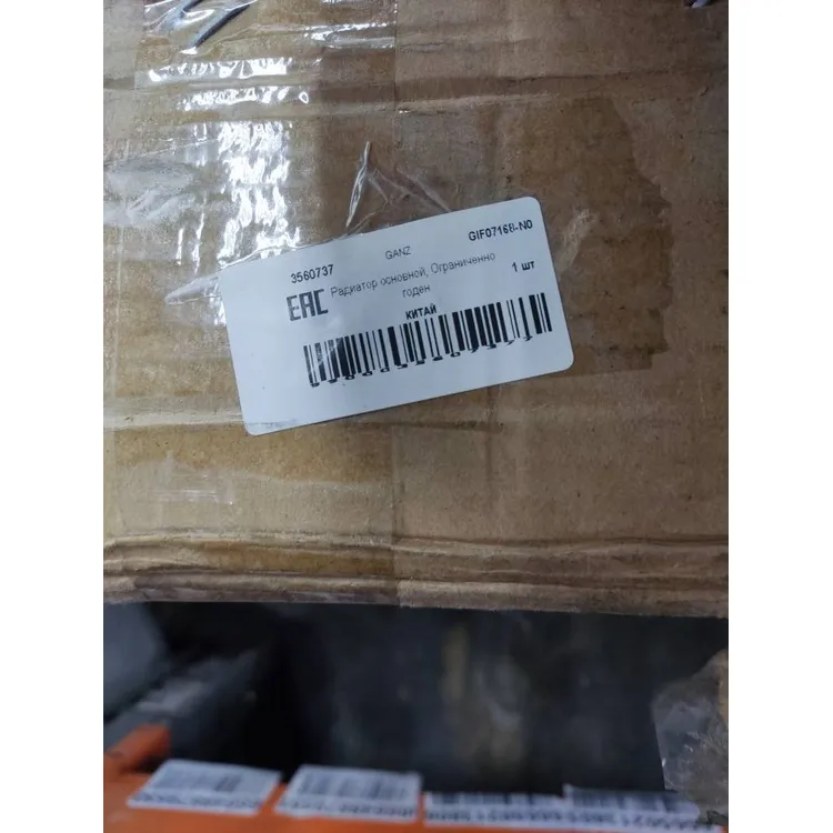 Радиатор основной, Уценка BMW E39 2,0/2,3/2,8L mot.M52 /+AC GANZ GIF07168-N0 Уценка