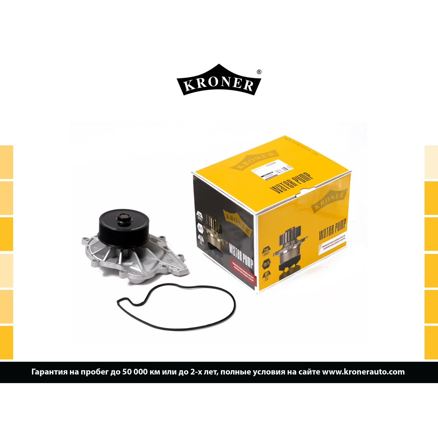 Насос водяной GAZ 33025, 33027 Cummins 2.8L KRONER K202094