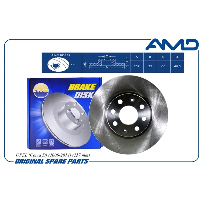 Диск тормозной передний OPEL (CORSA D) (2006-2014) (257 MM) AMD AMD.BD387