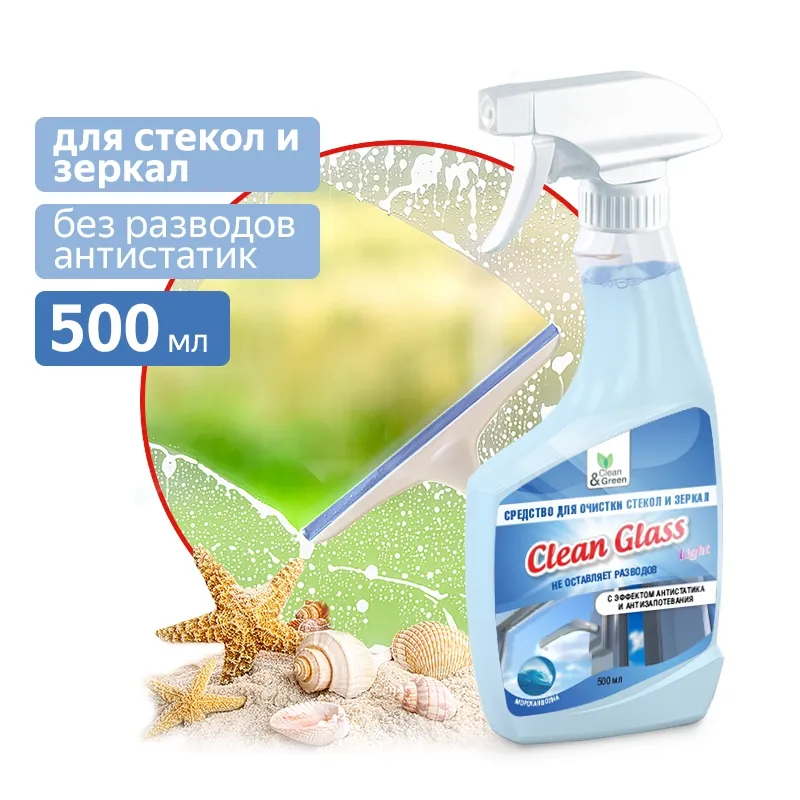 Средство для очистки стекол и зеркал AVS Морская волна (триггер) 500 мл. CleanGreen CG8137