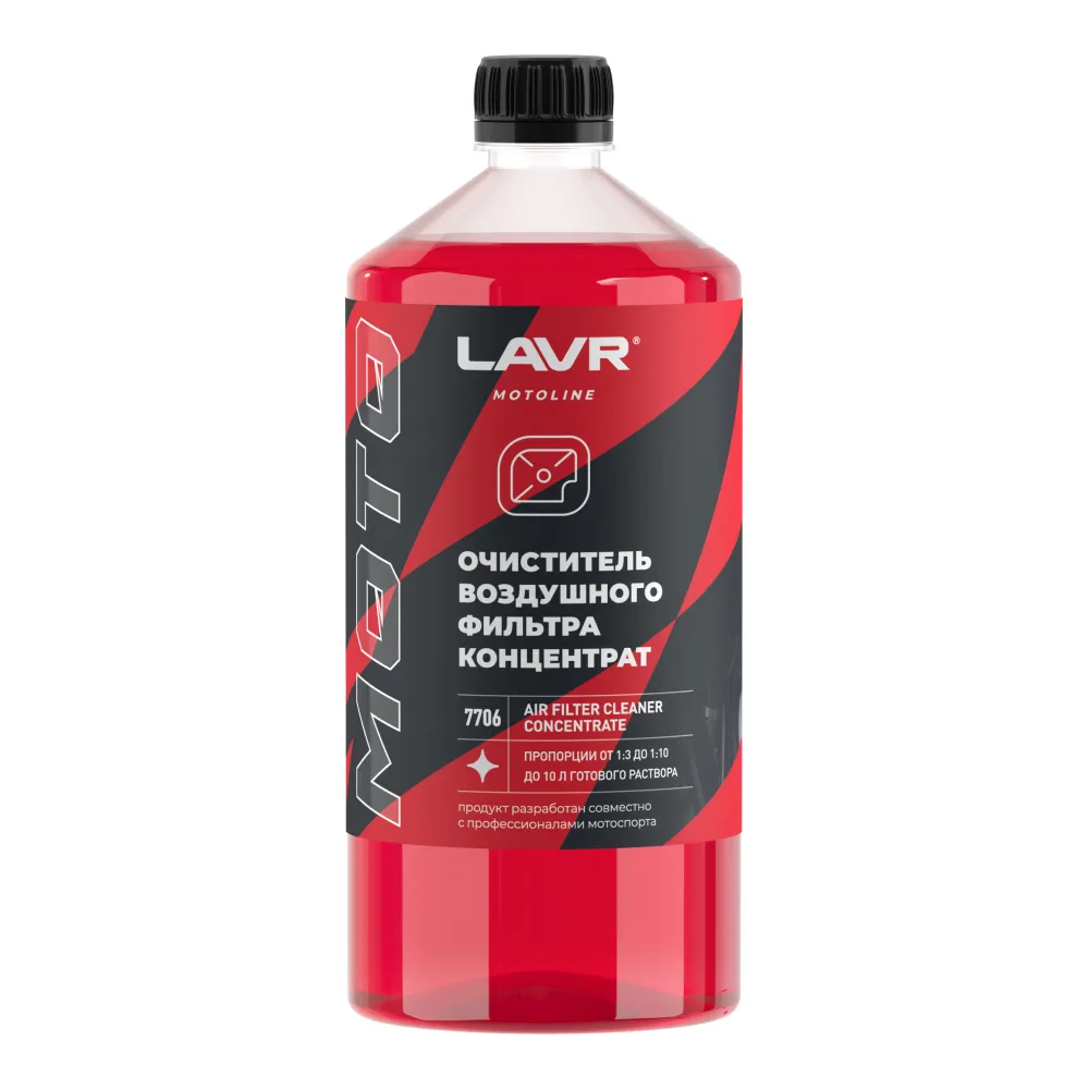 Очиститель воздушных фильтров мотоцикла MOTOLINE, 1 л LAVR Ln7706