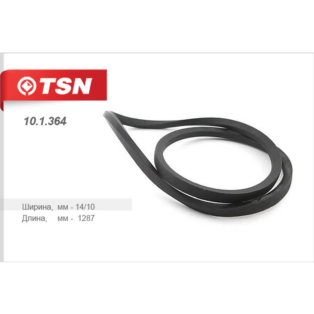 Ремень клиновойТ-16(Д-16) TSN 101364
