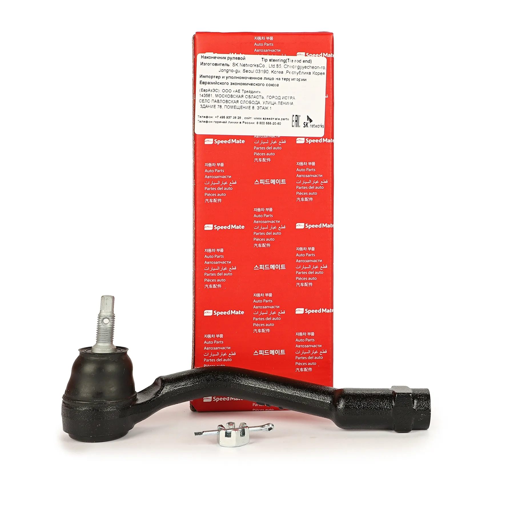Наконечник рулевой L HYUNDAI Tucson (TL)/KIA Sportage (QL), Optima,Sorento III (UM) SPEEDMATE SM-TEH068