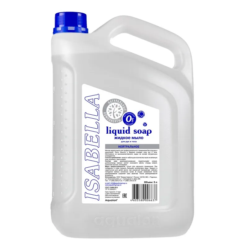 Мыло жидкое Изабелла 5л, Нейтральное 1134683