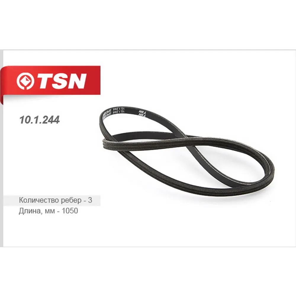 Ремень поликлиновый TSN 101244