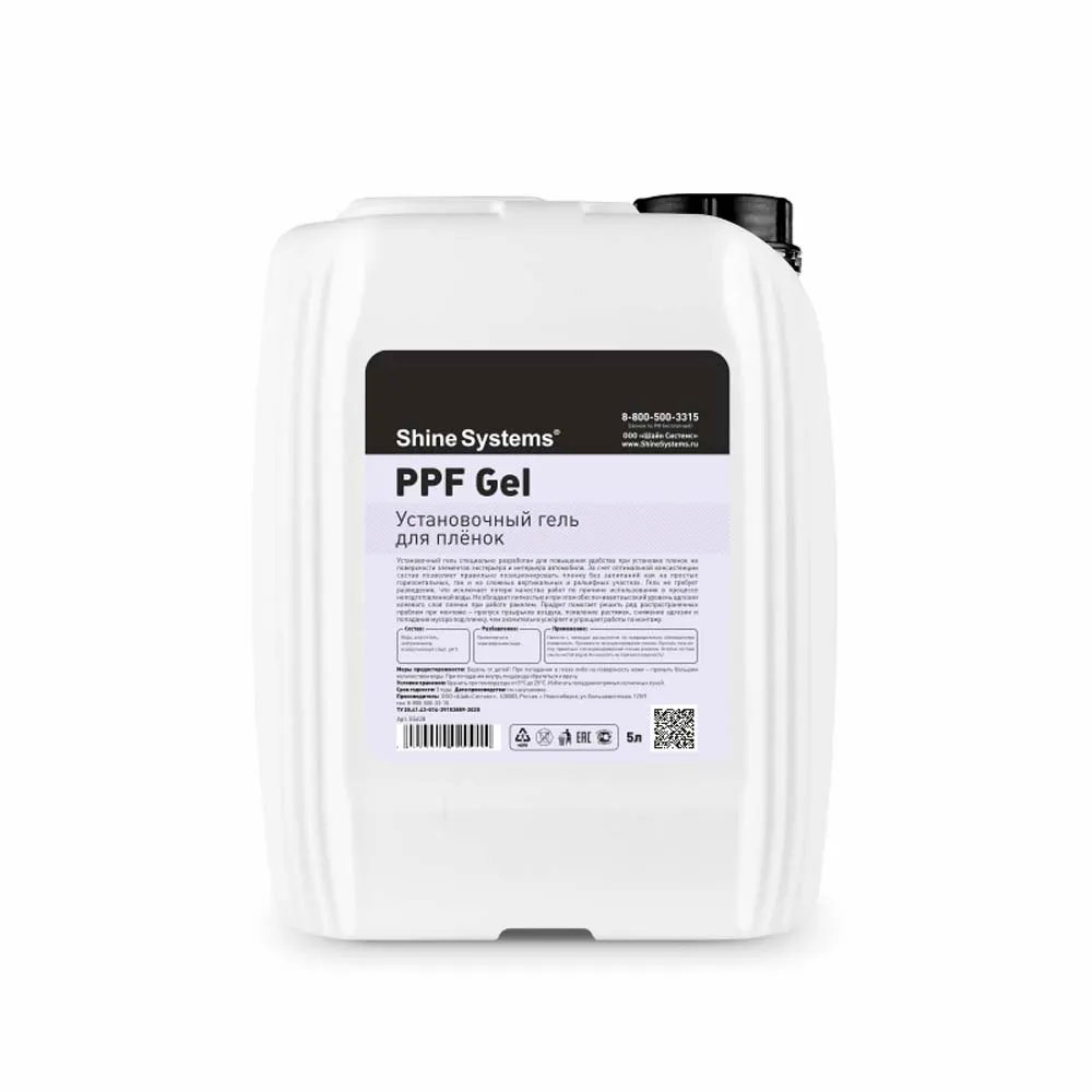 Установочный гель Shine Systems PPF Gel 5 л SS628