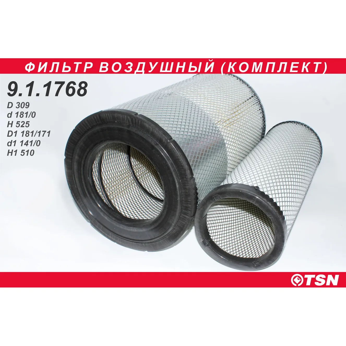 Фильтр воздушный КАМАЗ 5460 6460, CASE 300-SERIE