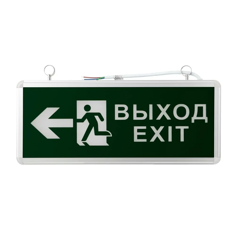Светильник аварийно-эвакуационный «ВЫХОД-EXIT» – фигура-стрелка, светодиодный двухсторонний 1.5 ч, 3 REXANT 74-1312