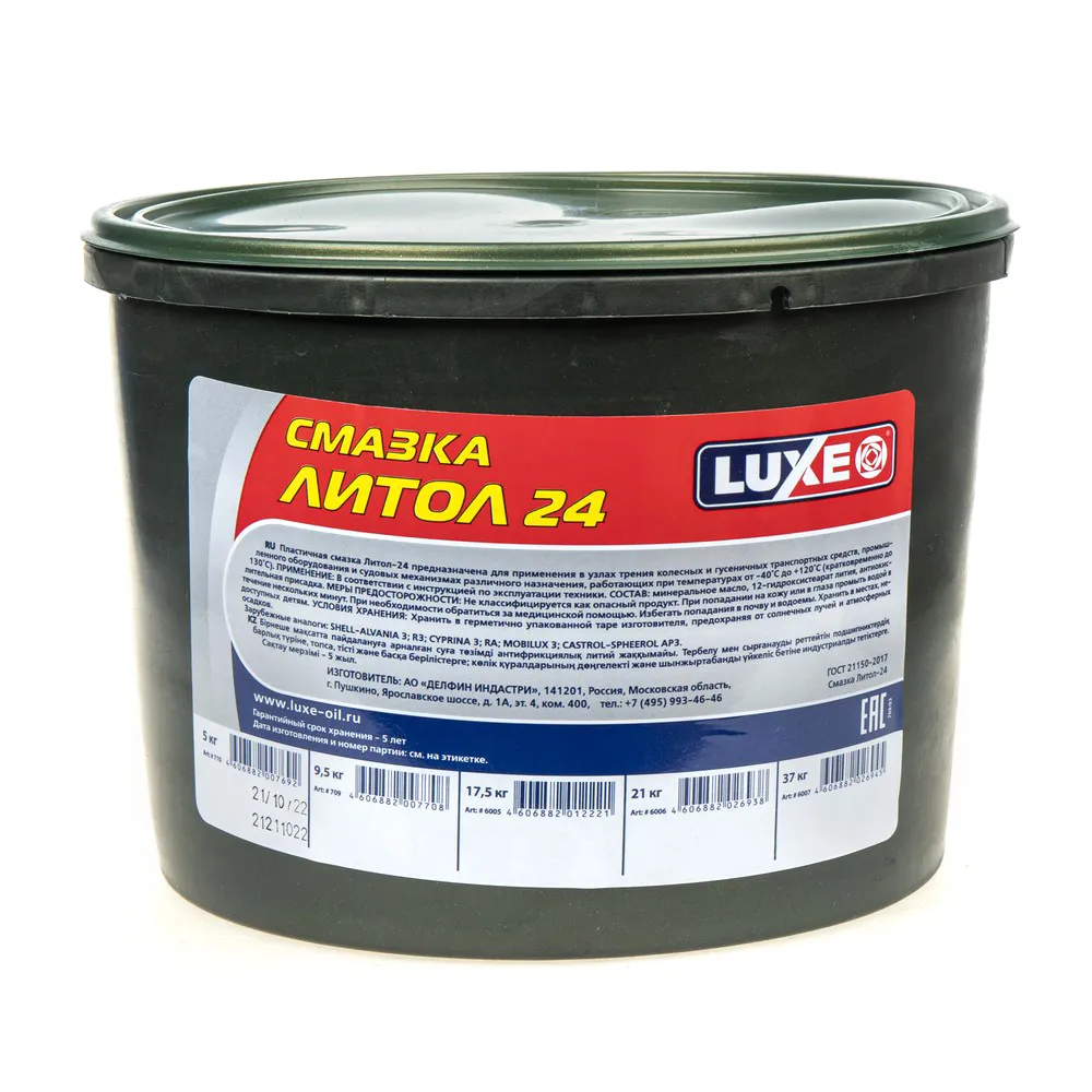 Смазка Luxe Литол-24 5 кг 710