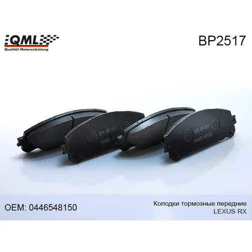 Колодки тормозные передние QML BP2517