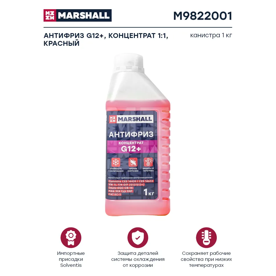 Антифриз G12+, концентрат 11, красный, канистра 1 кг. Marshall M9822001