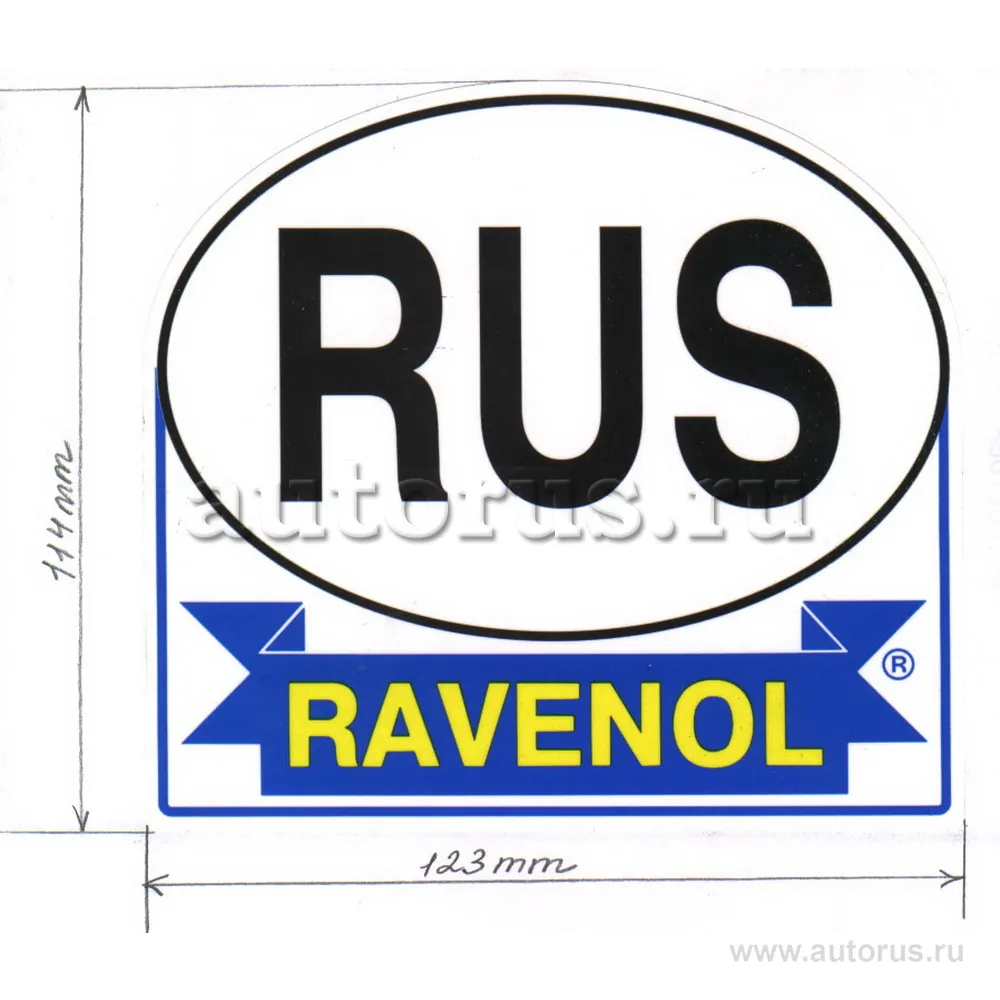 Наклейка RUS RAVENOL Ravenol 2200000016188