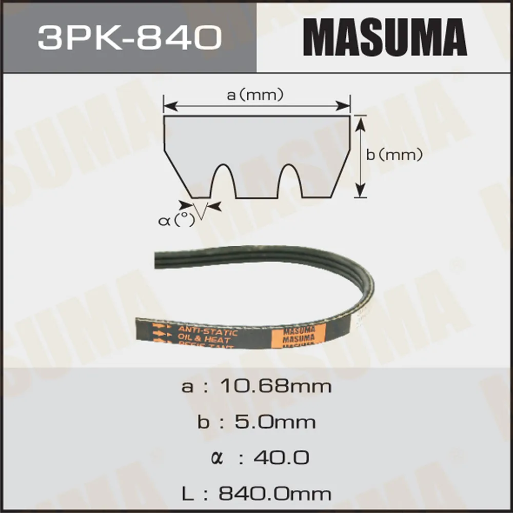 РЕМЕНЬ РУЧЕЙКОВЫЙ MASUMA 3PK- 840 MASUMA 3PK840