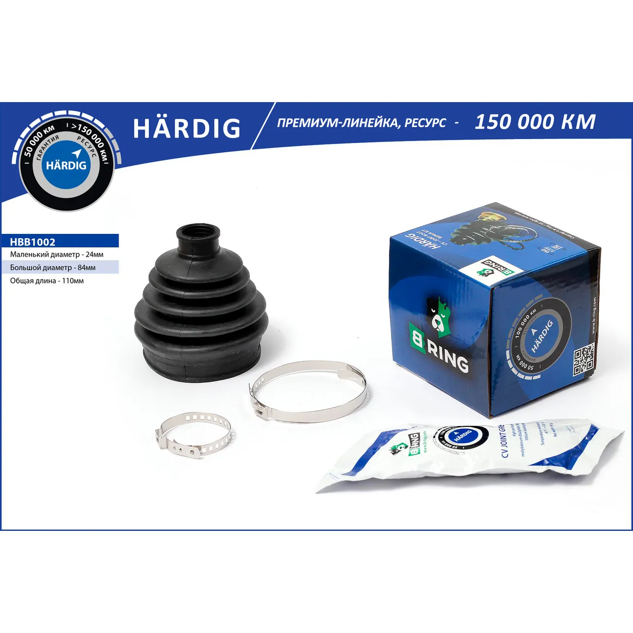Пыльник шруса (наруж.) (24x84x110) SKODA Octavia II (04-) B-RING HBB1002