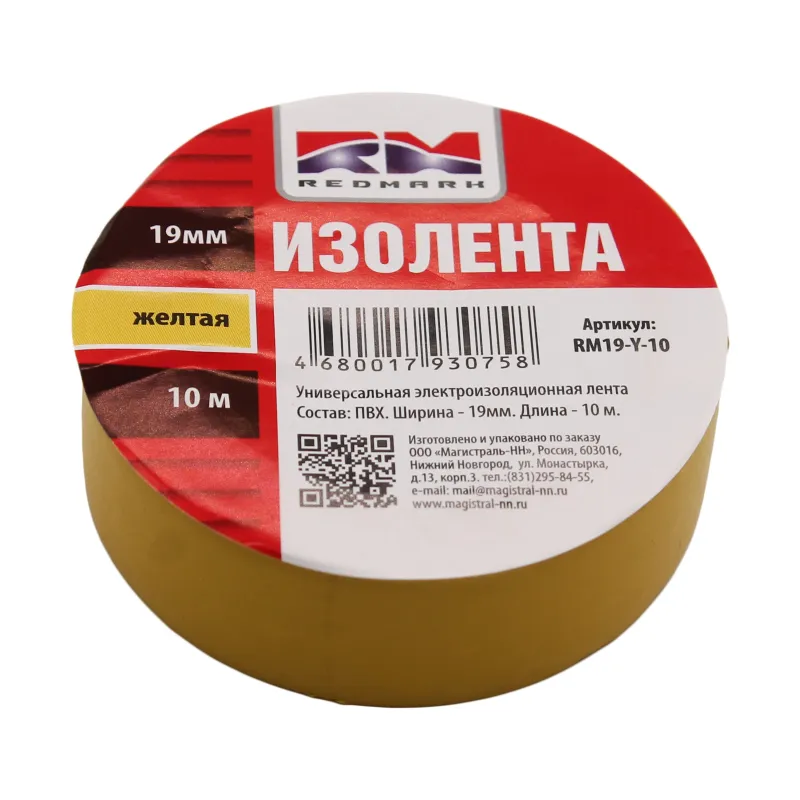 Изолента 19 мм x10 м цв. желтый RedMark REDMARK RM19-Y-10