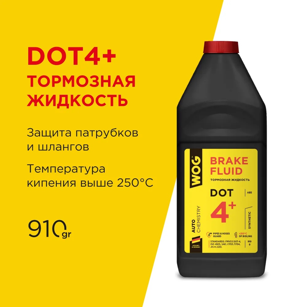 Жидкость тормозная WOG Brake Fluid DOT4+ 1 л WGC0141