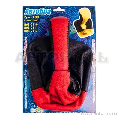 Ручка КПП с чехлом ВАЗ 2110 кож. красная AutoBra VSK 00-00033559