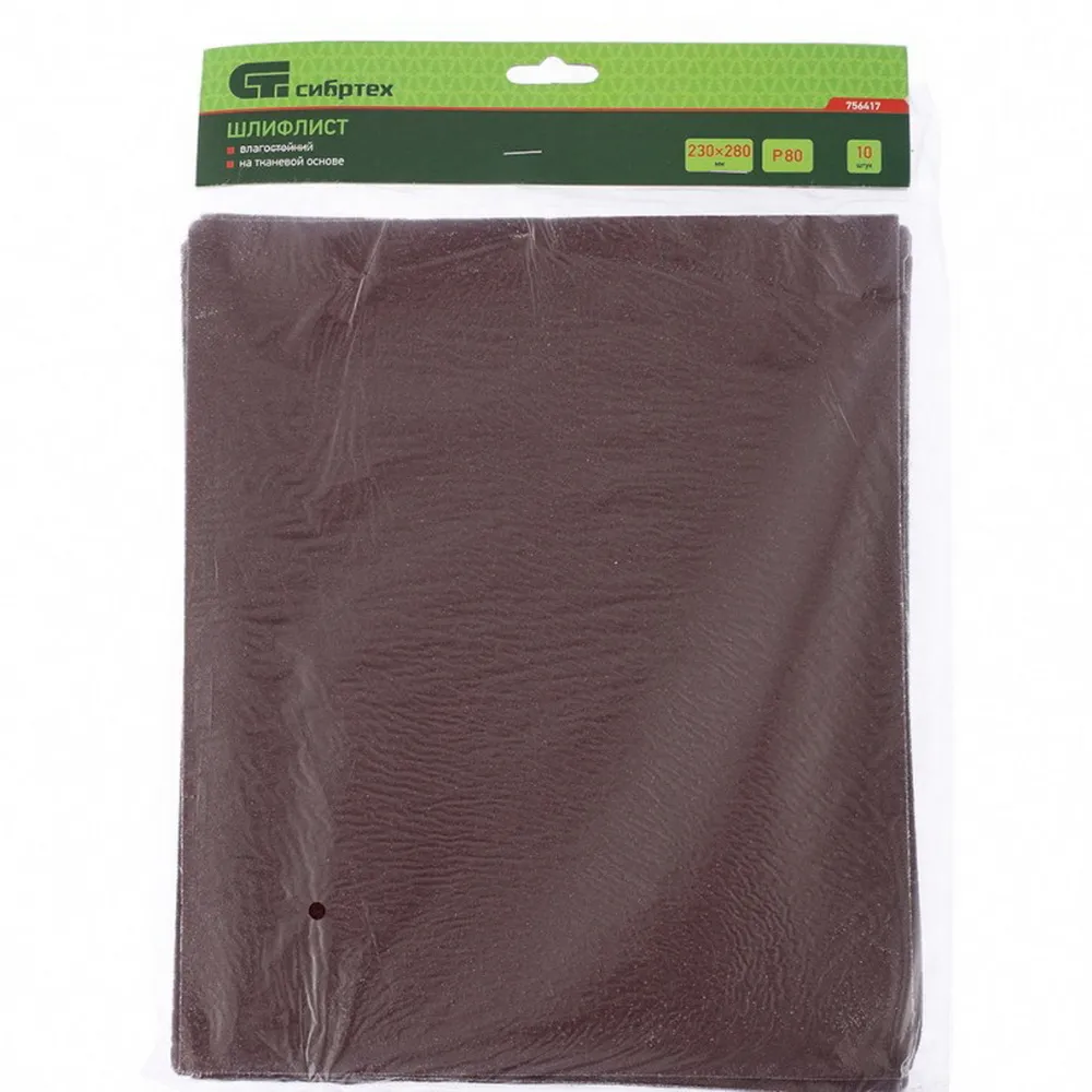 Шлифлист на тканевой основе, P 100, 230x280 мм, 10 шт, влагостойкий СИБРТЕХ 756437
