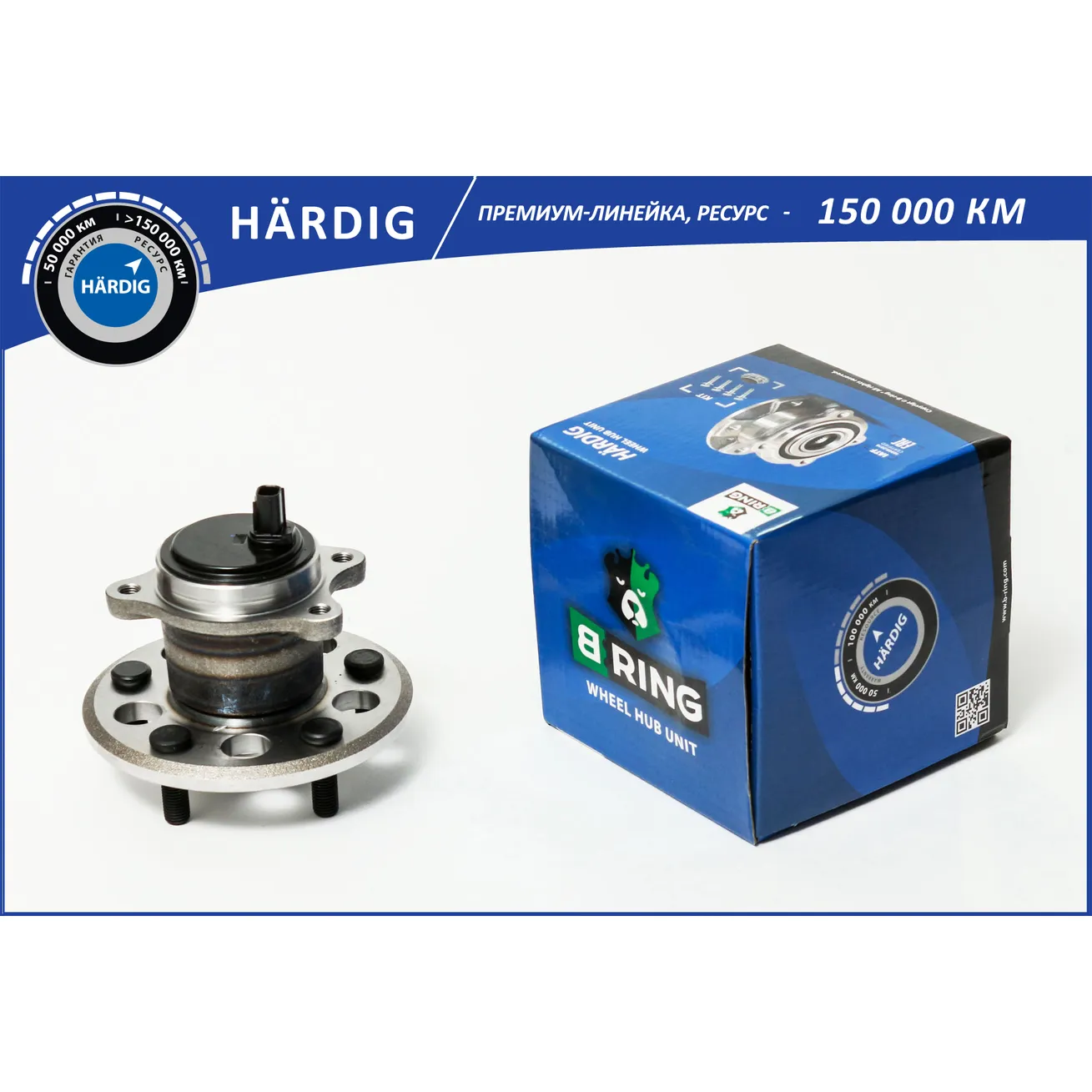 Ступица с подшип. в сборе (задн. прав.) (d=151.9 с ABS) TOYOTA Camry XV50 (11-) B-RING HBK89131