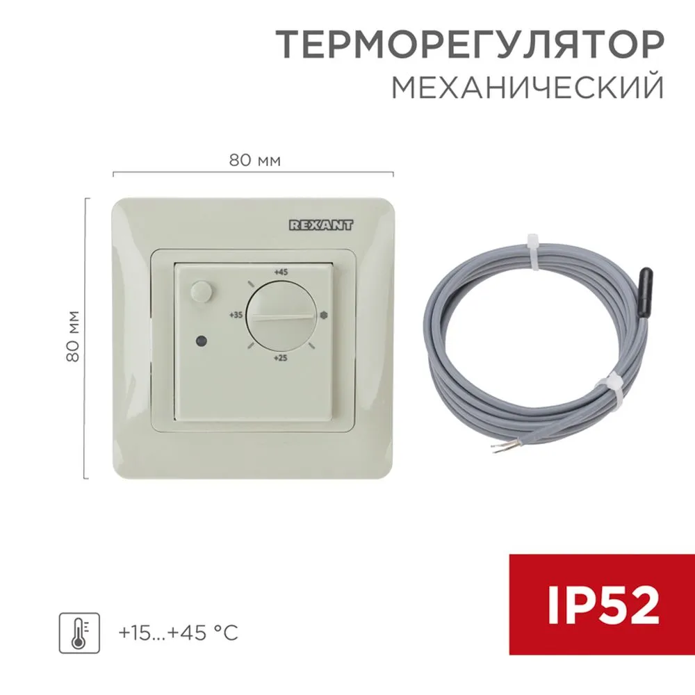 Терморегулятор механический RX-308G бежевый (совместим с Schneider серии Glossa, Atlas, Sedna, W59) 51-0826