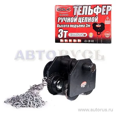 Тельфер ручной цепной 3т высота подъема 3 м BOLK BK51310