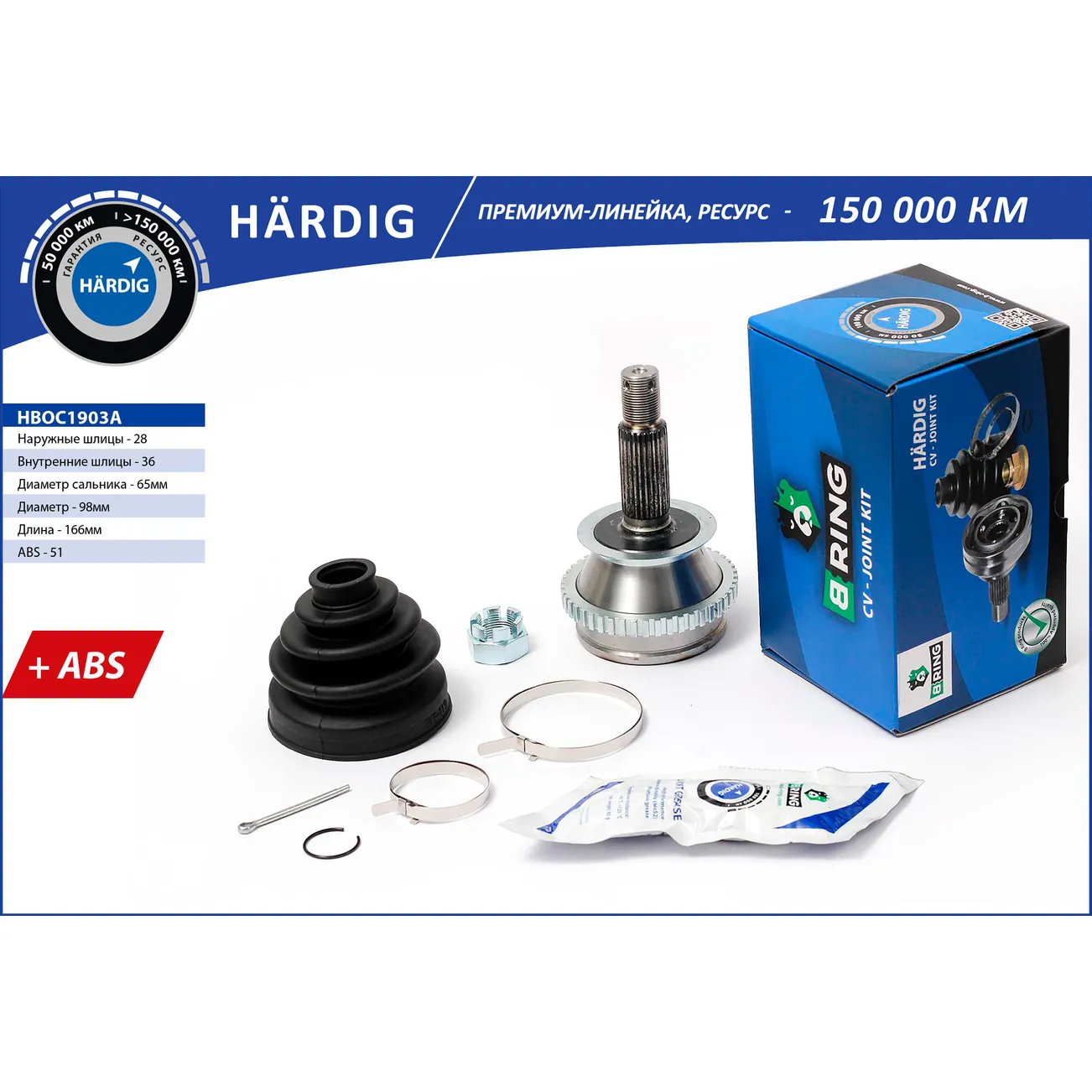ШРУС (наруж.) (с ABS, 28/36) OPEL Movano (00-), RENAULT Master (00-) B-RING HBOC1903A