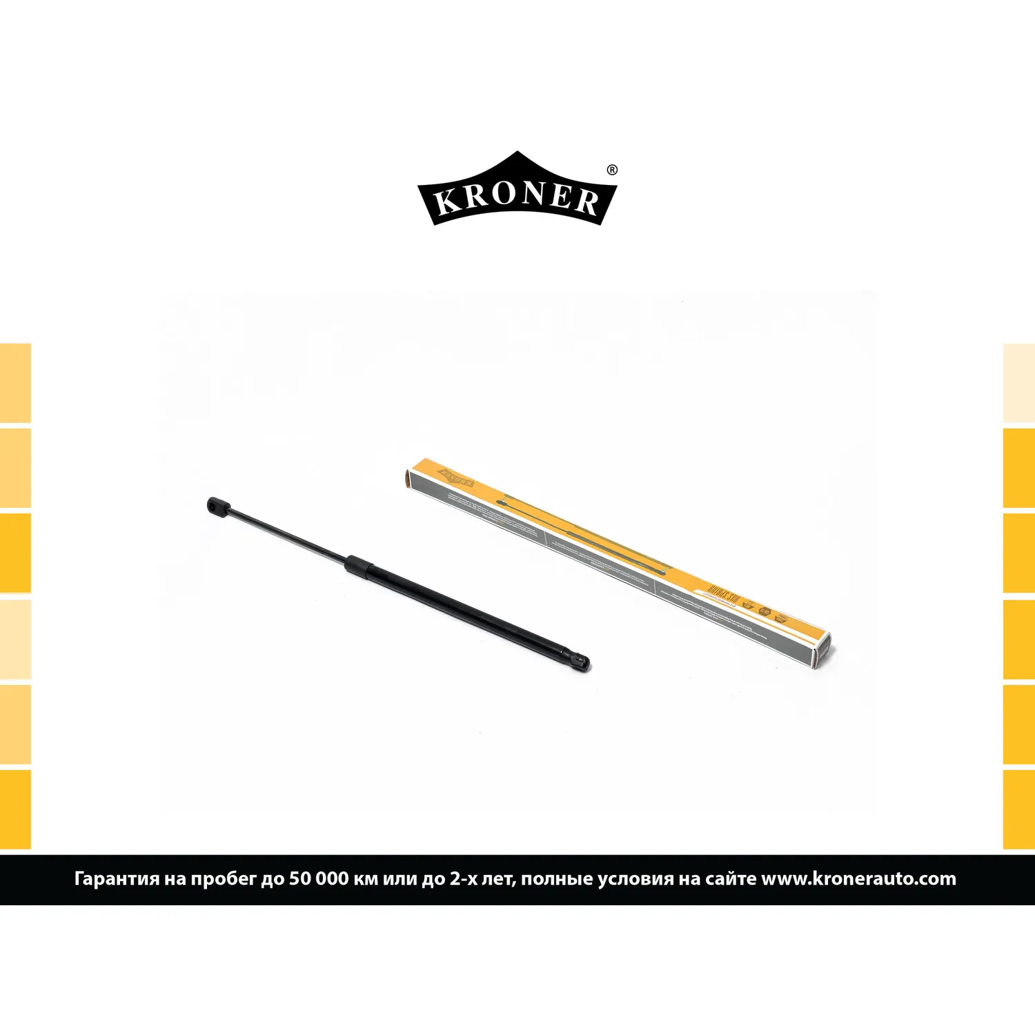 Амортизатор капота VW Touareg (02-) KRONER K3529057