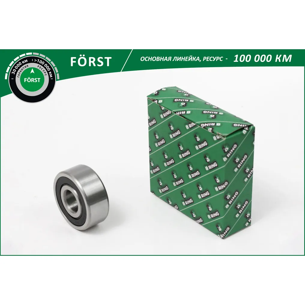 Подшипник генератора GAZ 2217, GAZ 3302 (большой 17x47x19) GAZ 2217, GAZ 3302 ( 17x47x19) B-RING BLS2333G