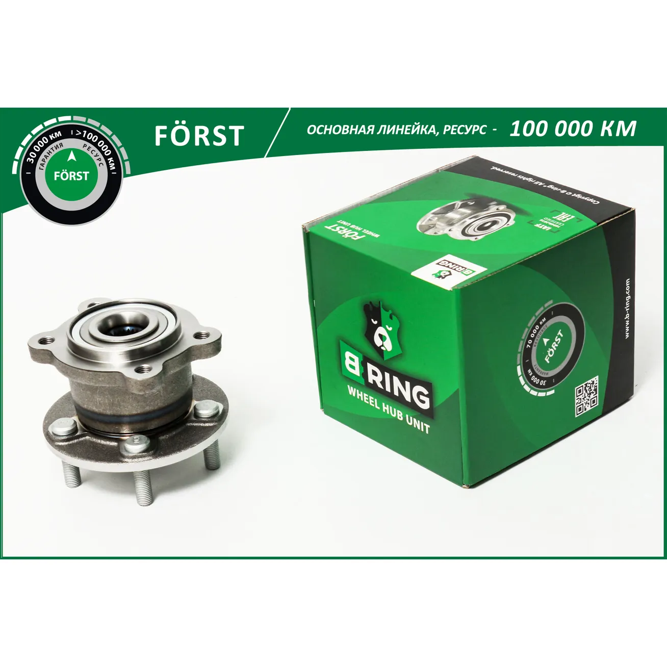 Ступица с подшип. в сборе (задн.) FORD Kuga 4WD (12-) B-RING BK4910