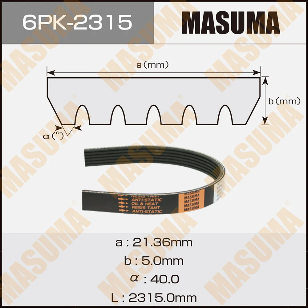 Ремень поликлиновый 6PK2315 для 6PK2315 MASUMA 6PK-2315