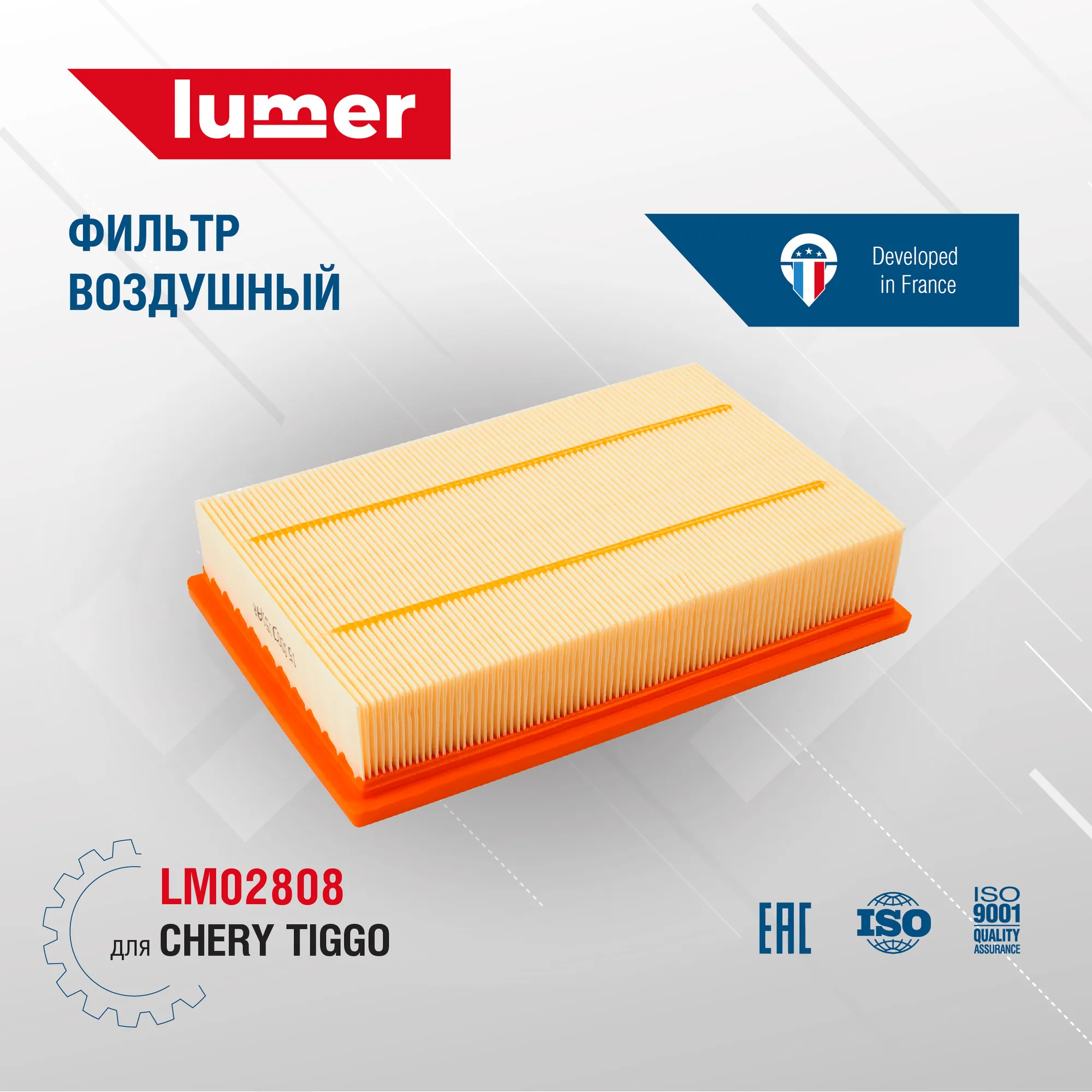 Фильтр воздушный CHERY Tiggo Lumer LM02808
