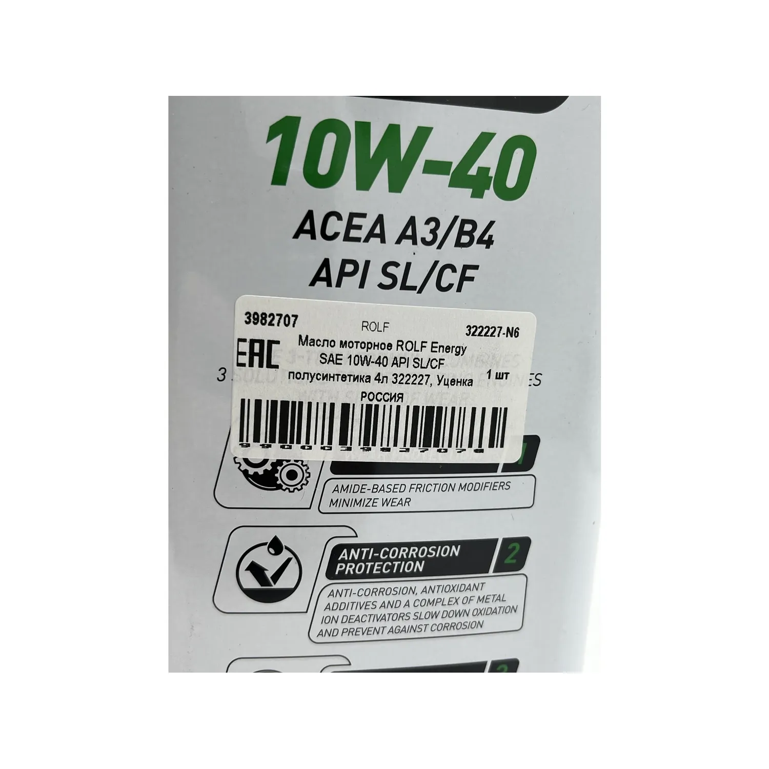 Масло моторное ROLF Energy SAE 10W-40 API SL/CF полусинтетика 4л 322227, Уценка