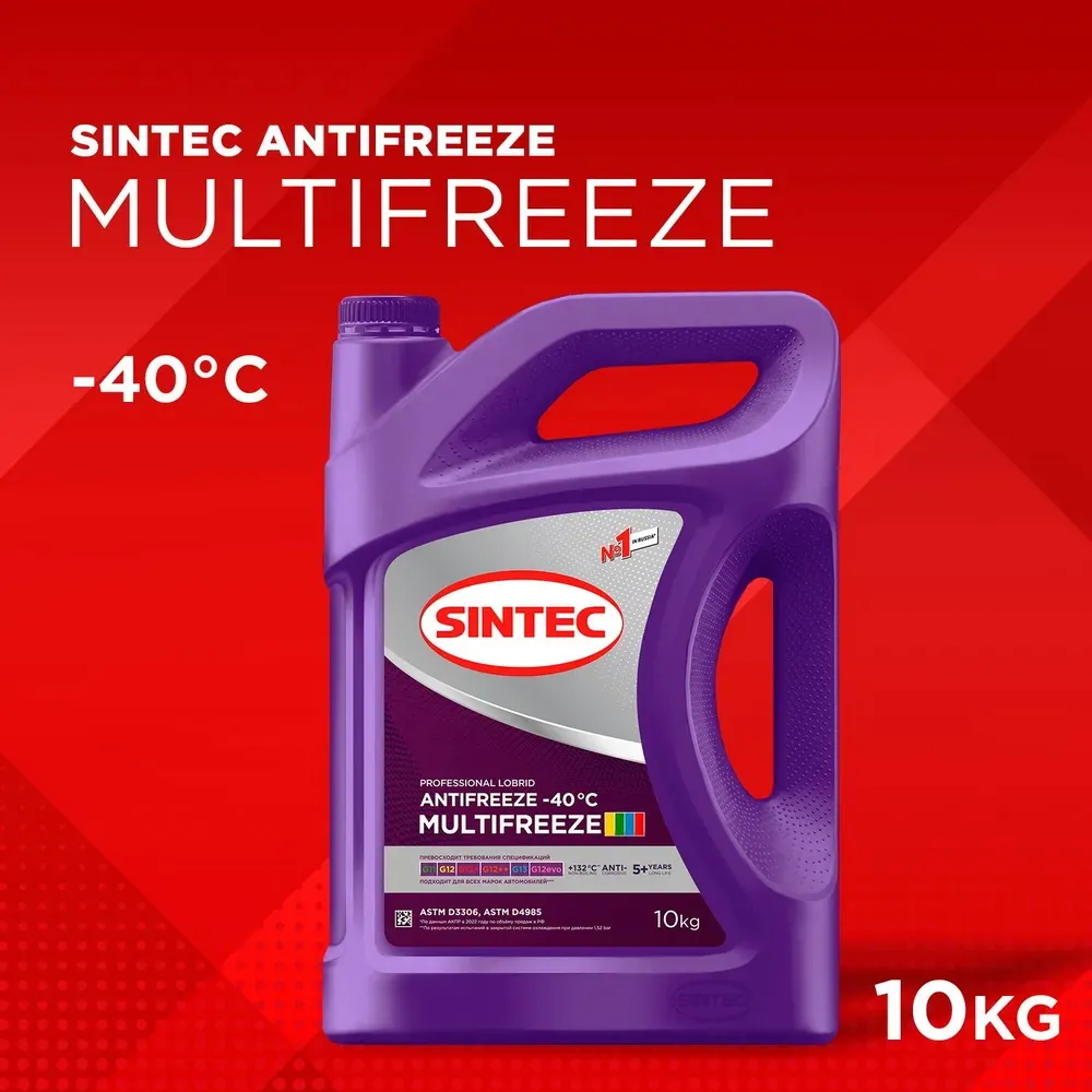 Антифриз Sintec MULTIFREEZE универсальный G12 10кг