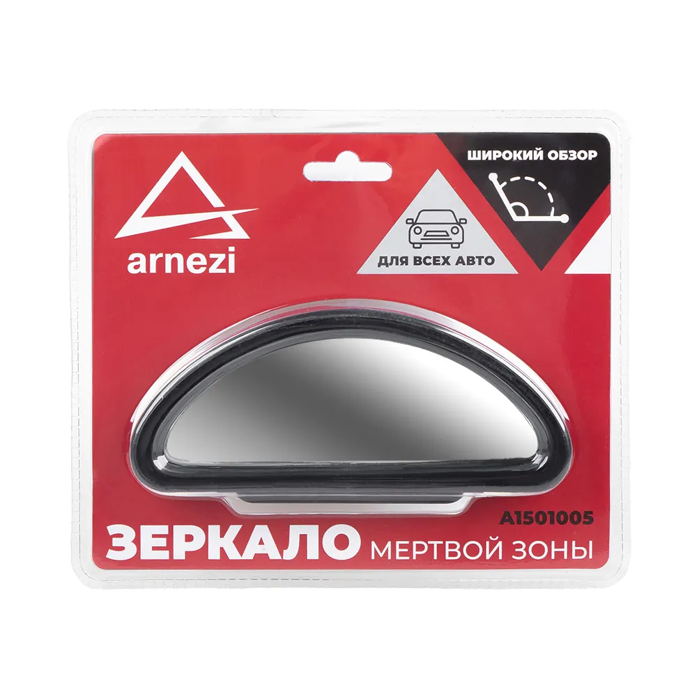 Зеркало дополнительное мертвой зоны 15*6 см ARNEZI A1501005