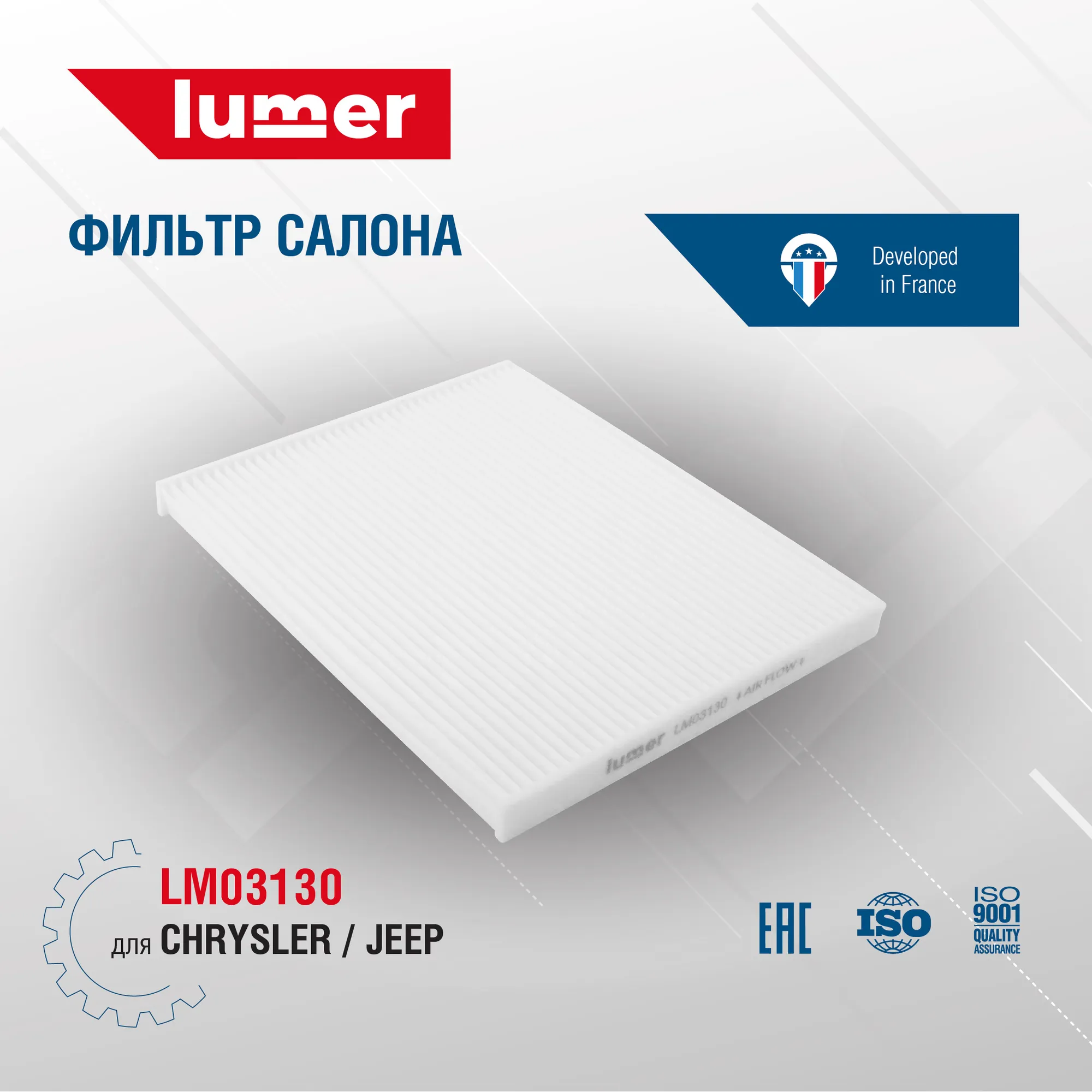 Фильтр салона CHRYSLER JEEP Lumer LM03130